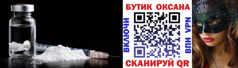 Бутират жидкий экстази  Никольск 