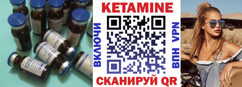 КЕТАМИН ketamine  Никольск 