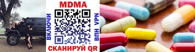 где купить наркотик  Никольск  МДМА VHQ 